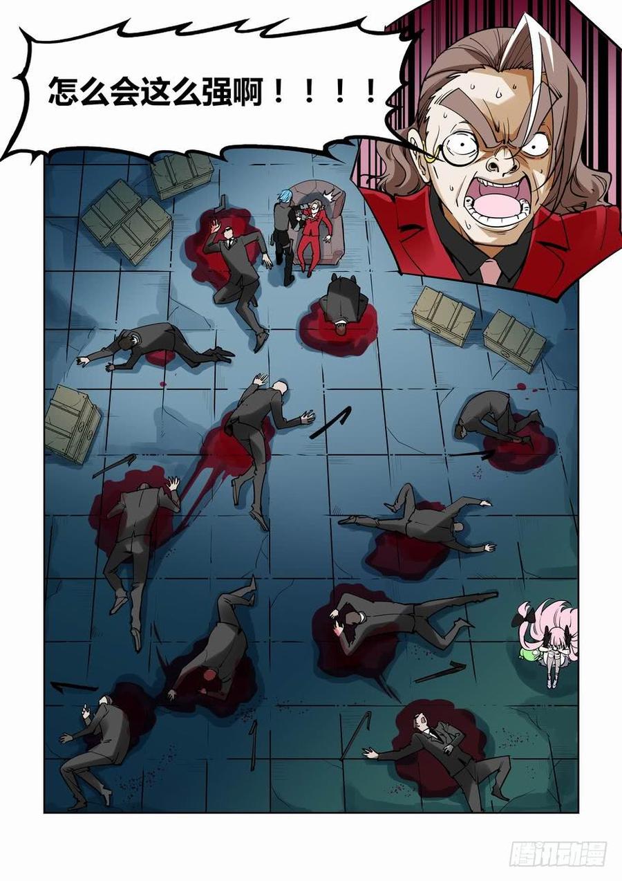 无罪之城 - 第二十九话 - 第7张图