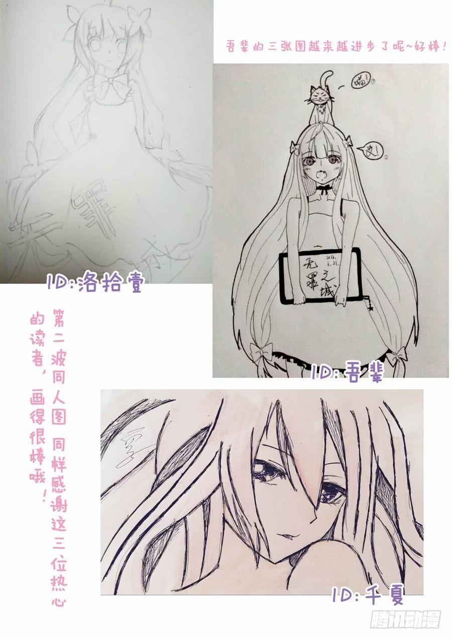 无罪之城 - 第二十九话 - 第13张图