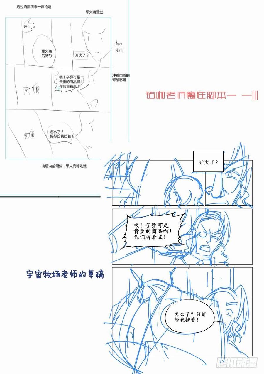 无罪之城 - 第二十九话 - 第12张图