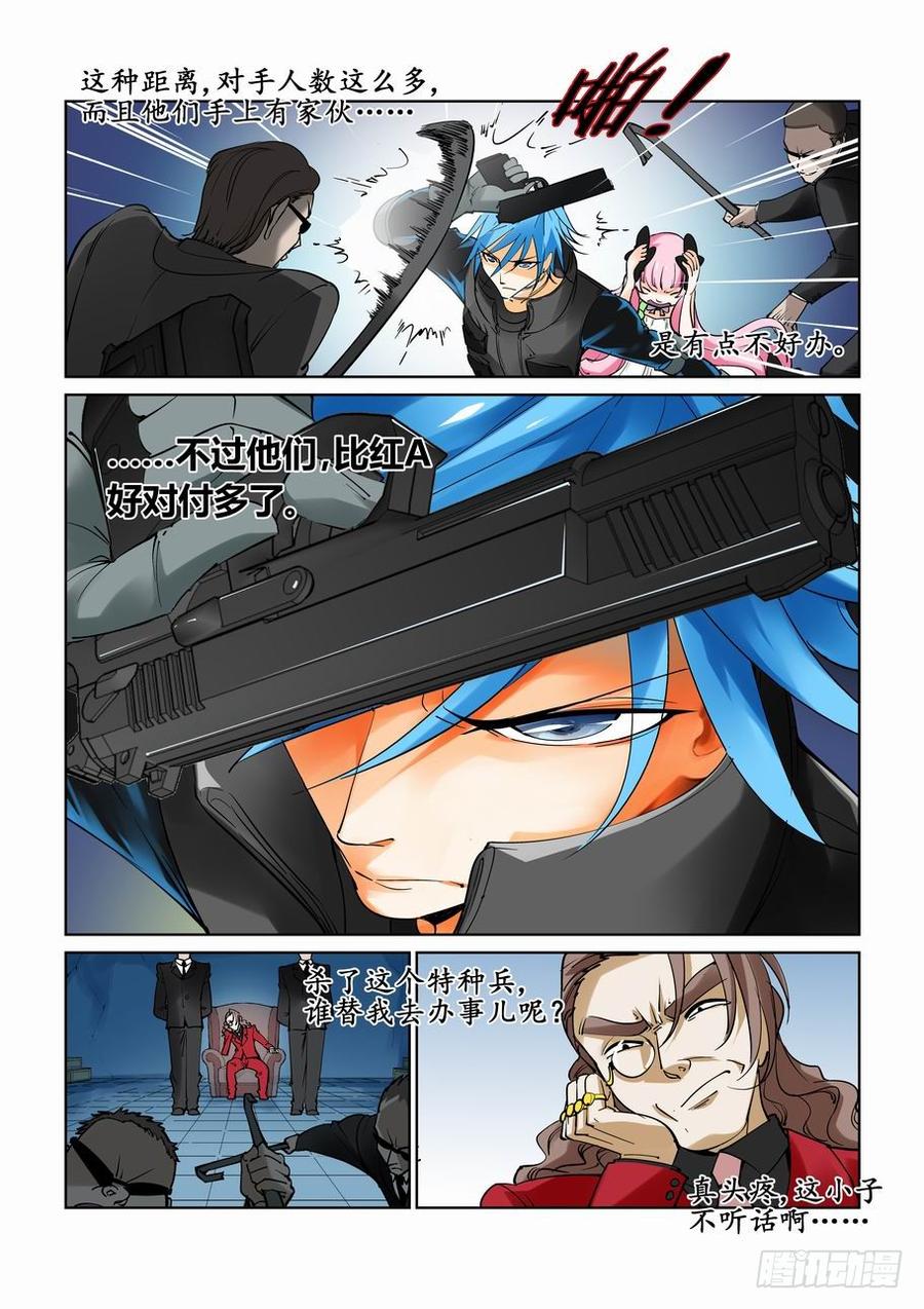 无罪之城 - 第二十九话 - 第2张图