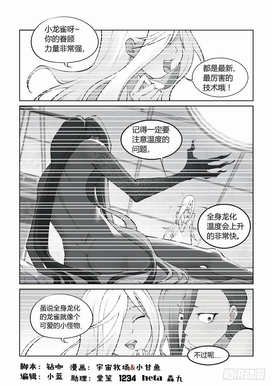 无罪之城 - 第二百六十九话 - 第4张图