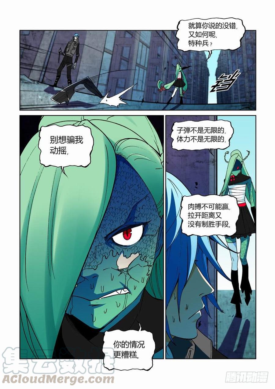 无罪之城 - 第二百六十九话 - 第1张图