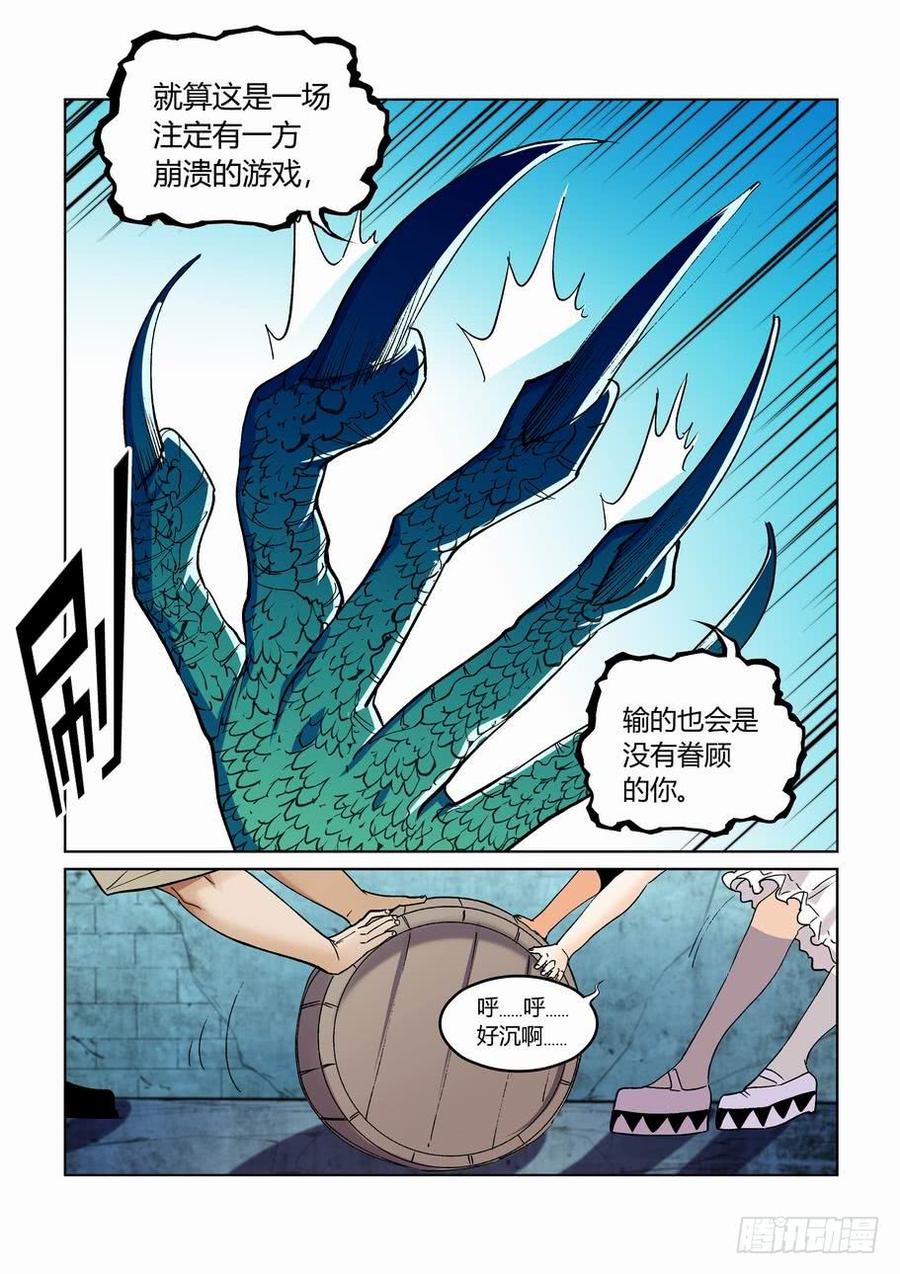 无罪之城 - 第二百六十九话 - 第2张图