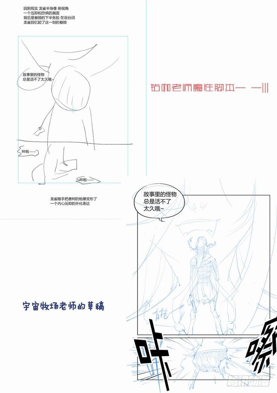 无罪之城 - 第二百六十九话 - 第13张图