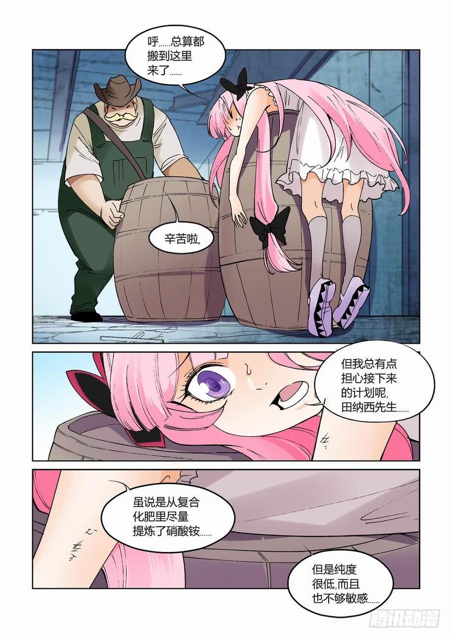 无罪之城 - 第二百六十九话 - 第5张图