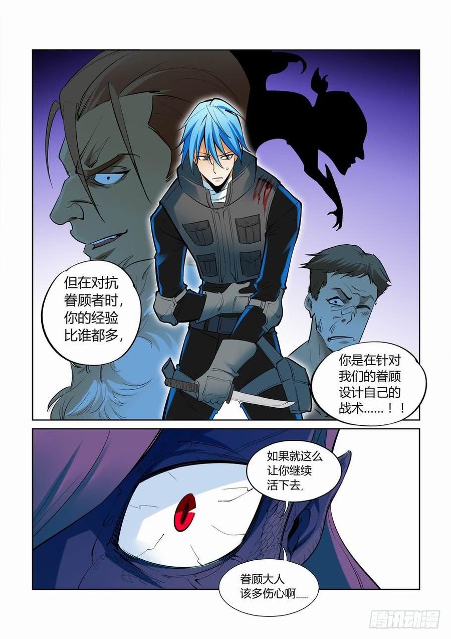 无罪之城 - 第二百七十话 - 第13张图