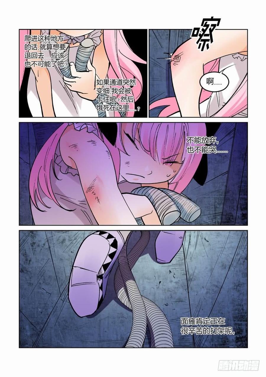 无罪之城 - 第二百七十话 - 第7张图