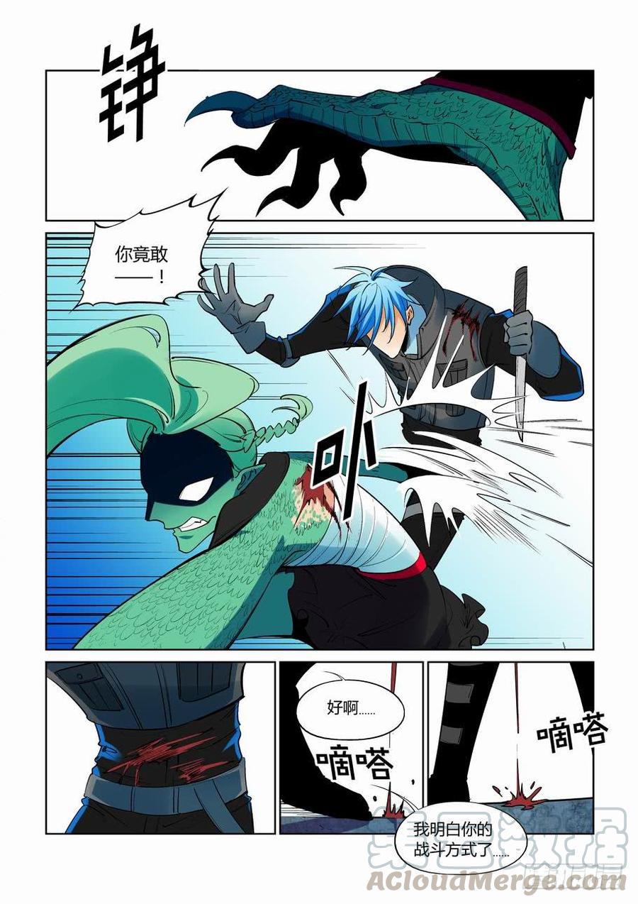 无罪之城 - 第二百七十话 - 第11张图