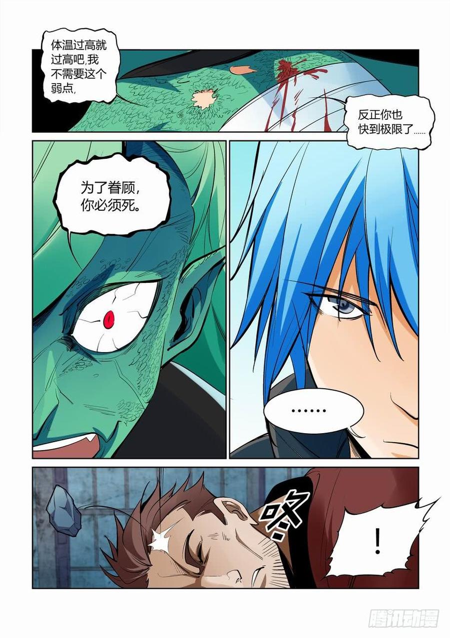 无罪之城 - 第二百七十话 - 第14张图