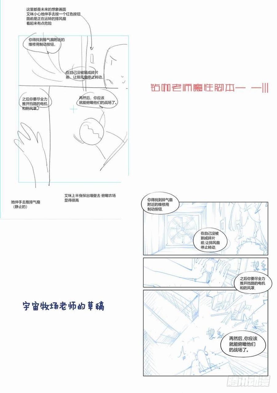 无罪之城 - 第二百七十话 - 第15张图