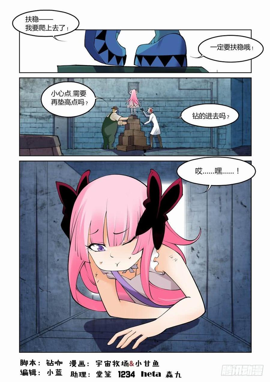 无罪之城 - 第二百七十话 - 第2张图