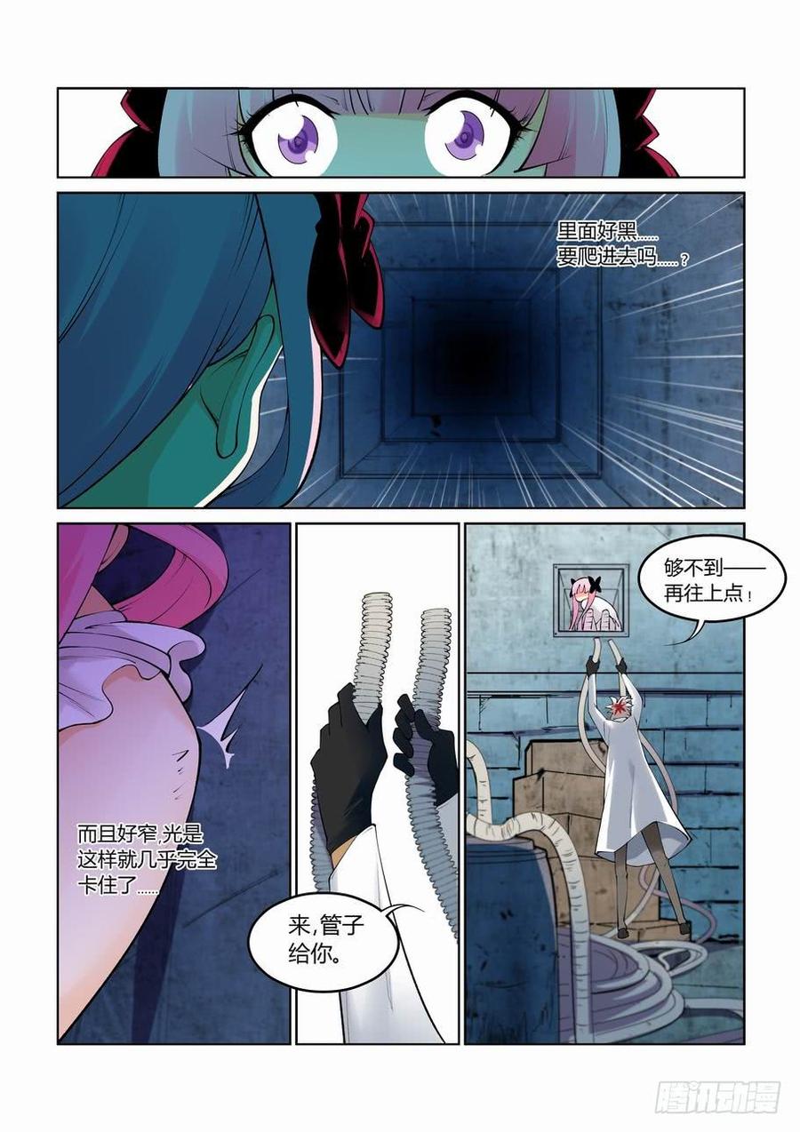 无罪之城 - 第二百七十话 - 第3张图