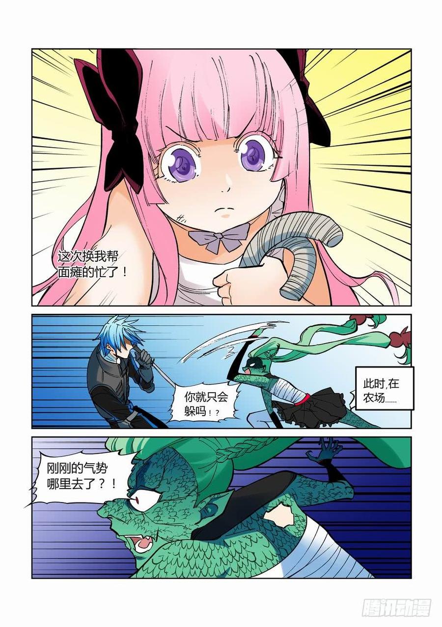 无罪之城 - 第二百七十话 - 第8张图