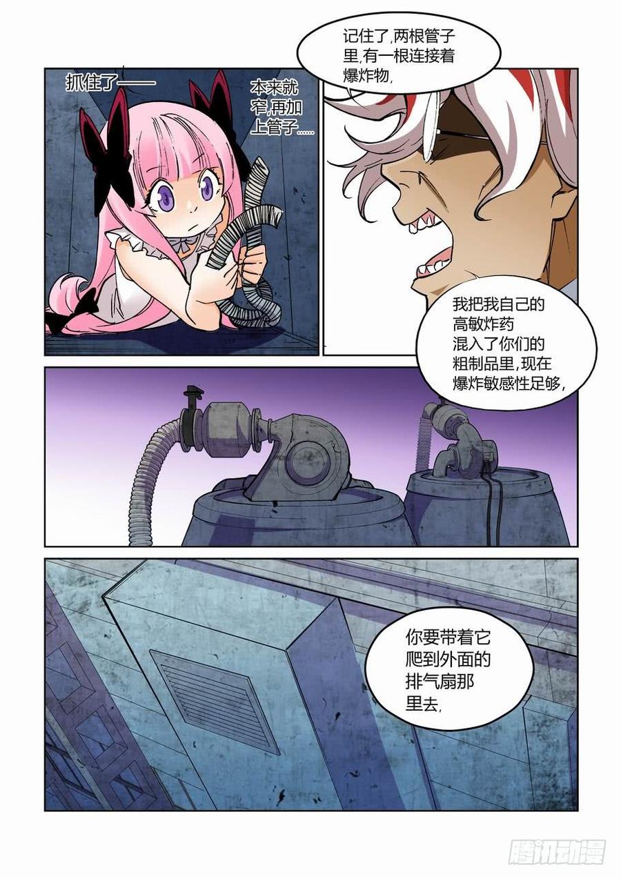 无罪之城 - 第二百七十话 - 第4张图