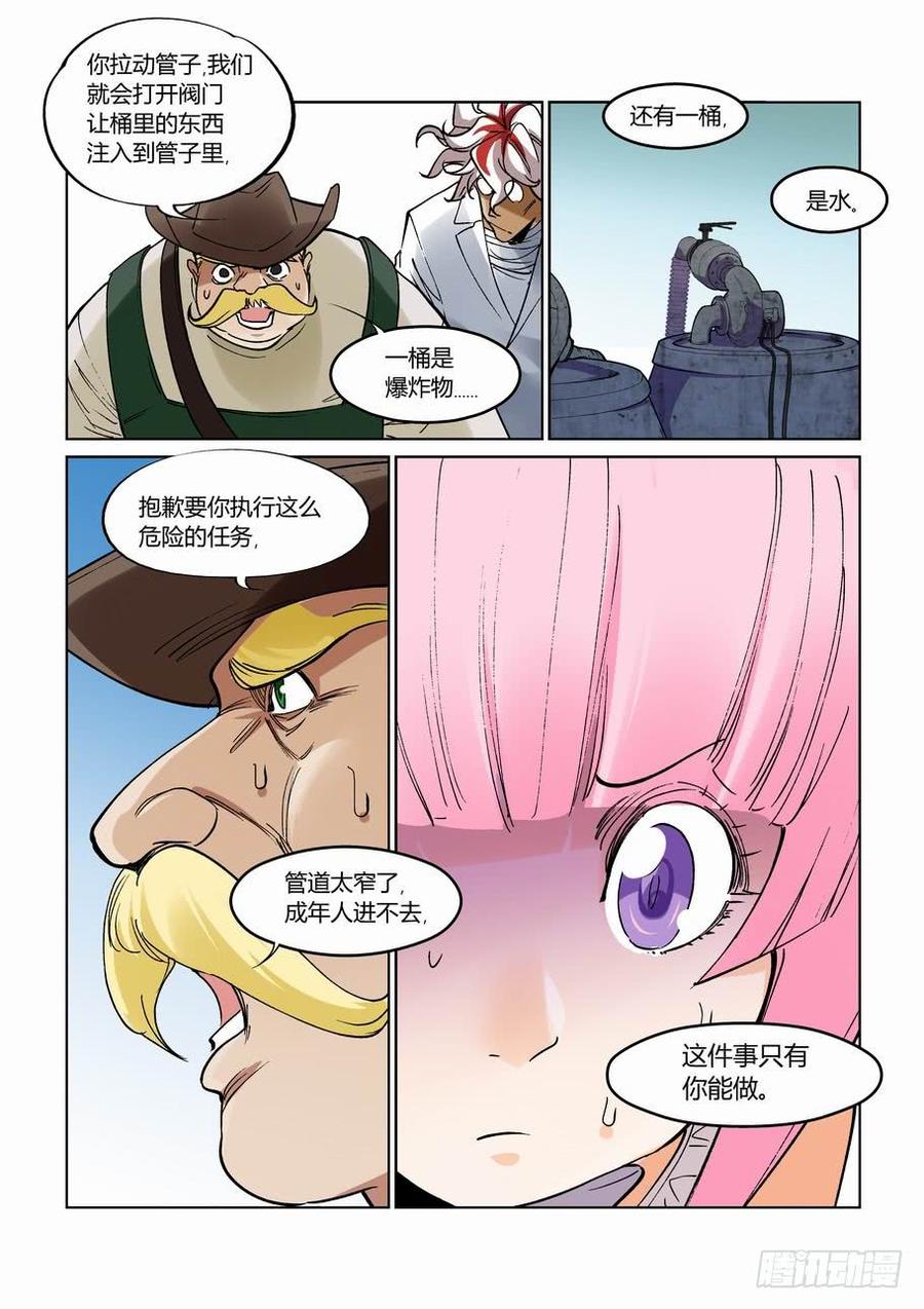 无罪之城 - 第二百七十话 - 第6张图