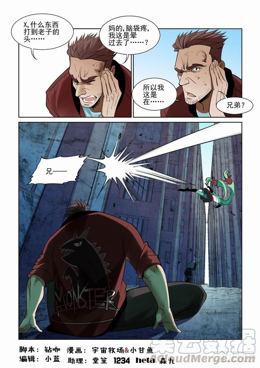 无罪之城 - 第二百七十一话 - 第1张图