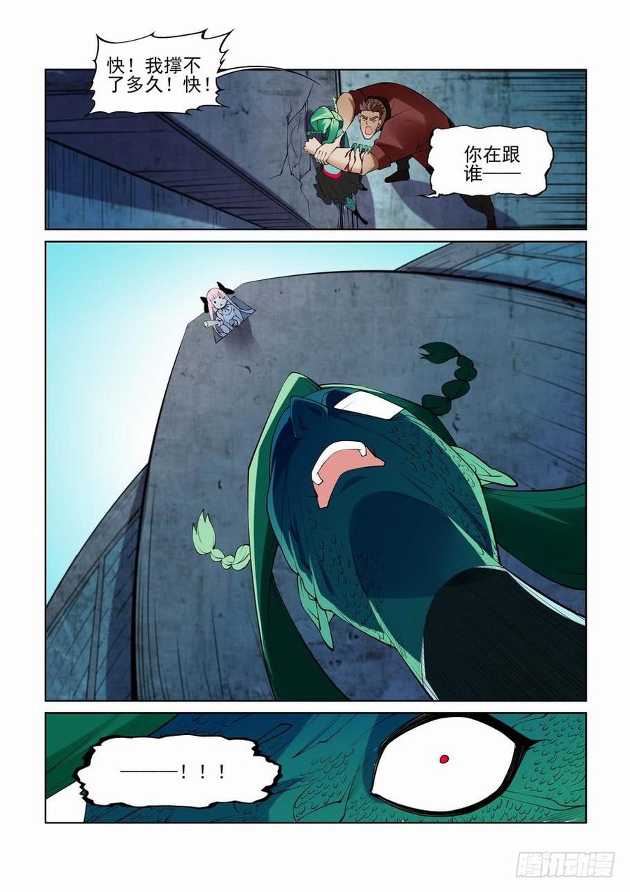 无罪之城 - 第二百七十一话 - 第12张图