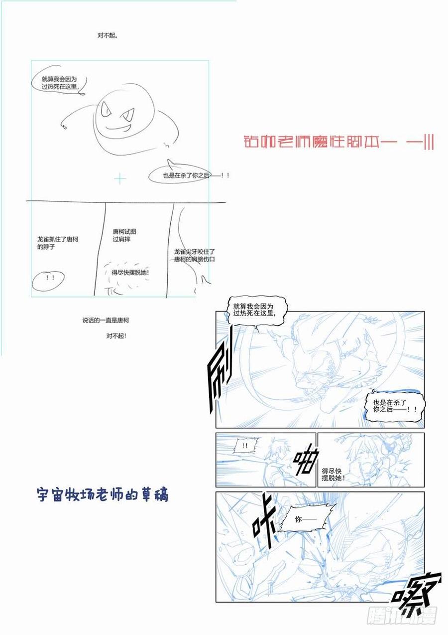 无罪之城 - 第二百七十一话 - 第13张图