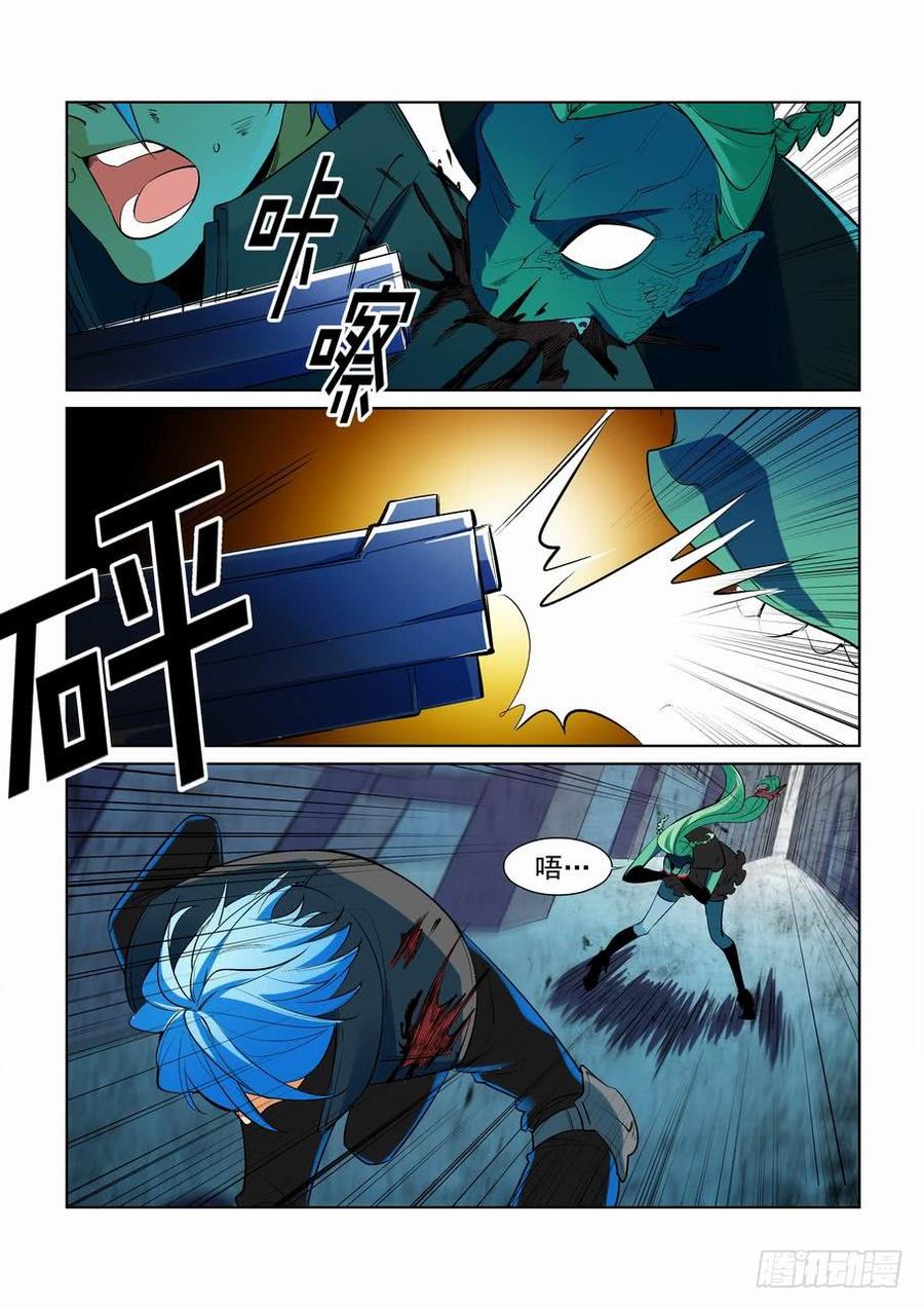 无罪之城 - 第二百七十一话 - 第4张图