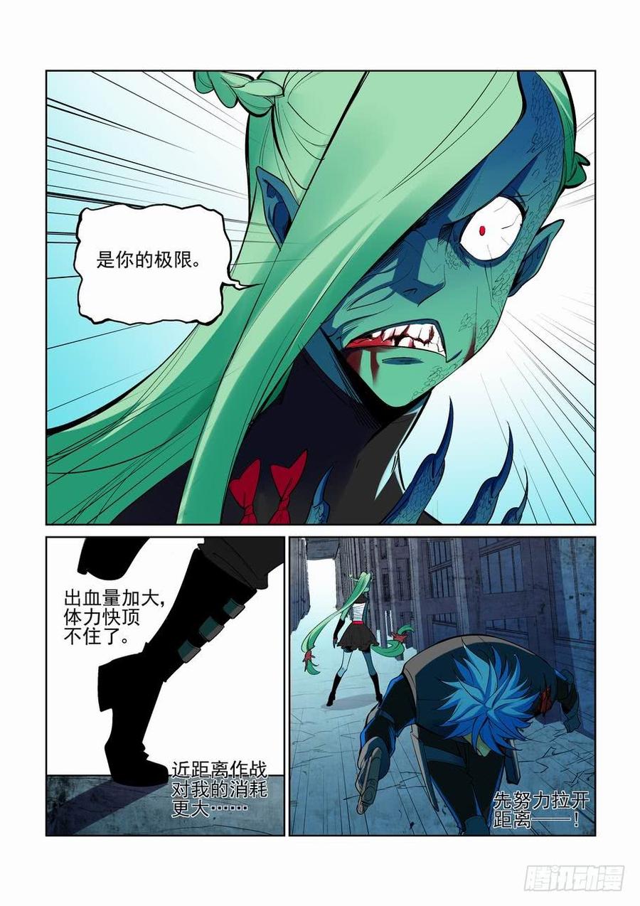 无罪之城 - 第二百七十一话 - 第3张图