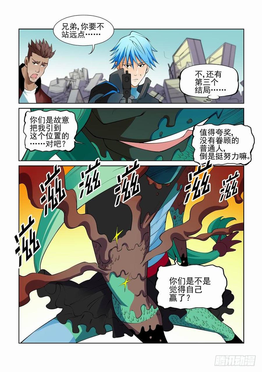 无罪之城 - 第二百七十二话 - 第4张图