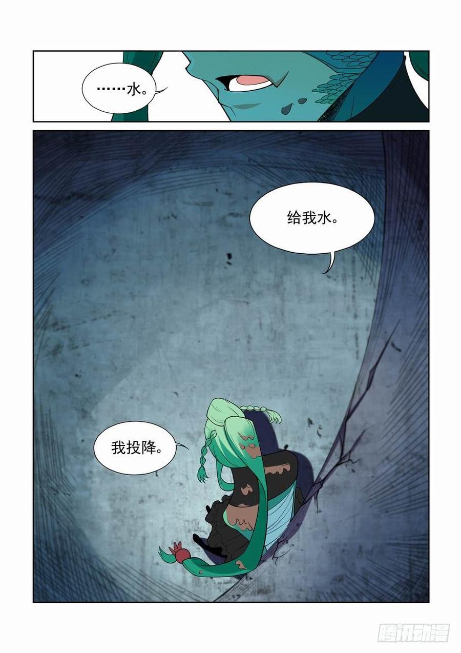 无罪之城 - 第二百七十二话 - 第12张图