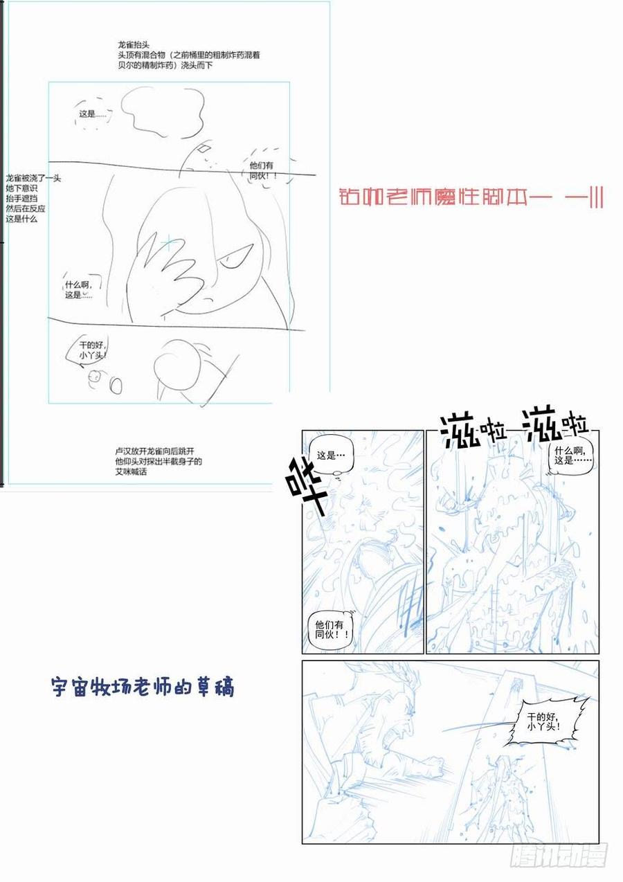 无罪之城 - 第二百七十二话 - 第13张图