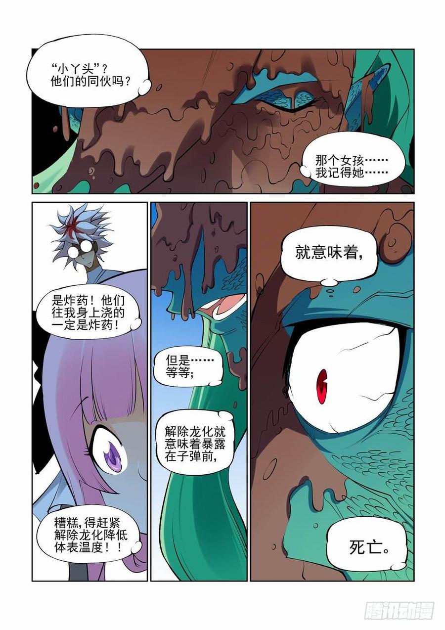 无罪之城 - 第二百七十二话 - 第2张图