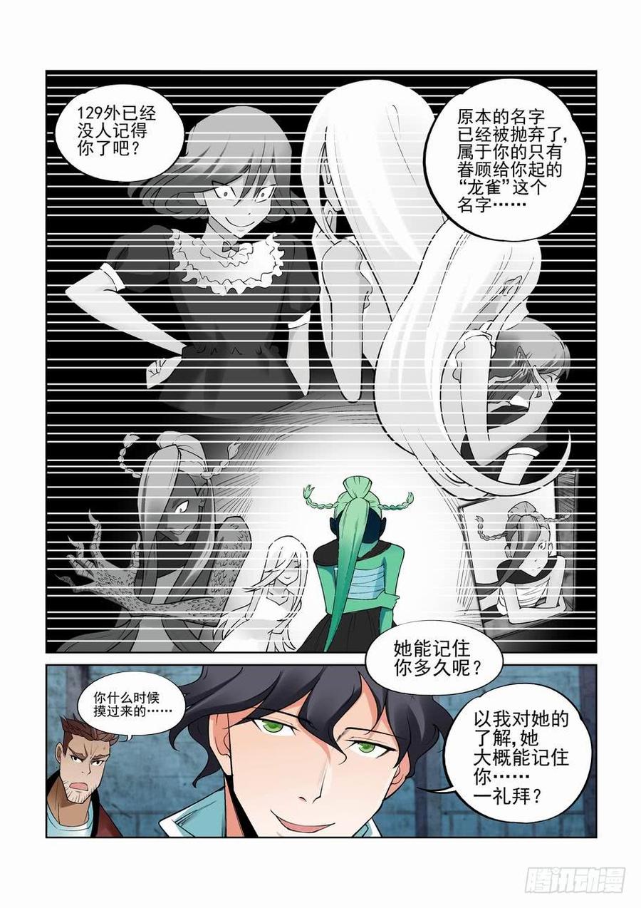 无罪之城 - 第二百七十二话 - 第10张图