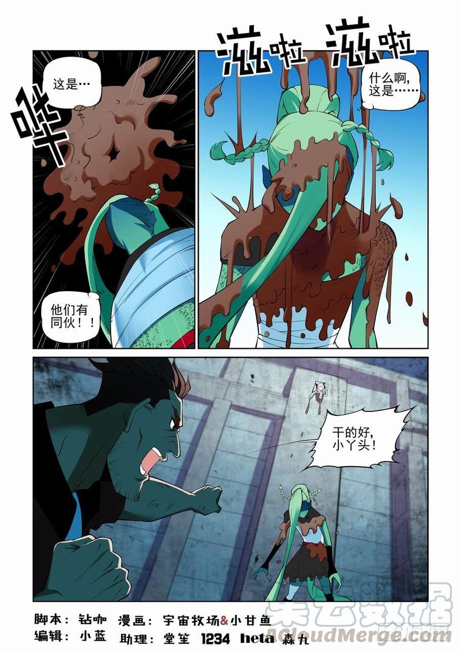 无罪之城 - 第二百七十二话 - 第1张图