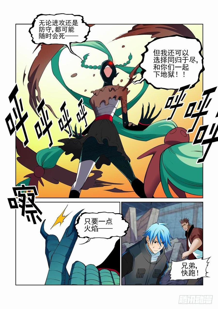 无罪之城 - 第二百七十二话 - 第5张图