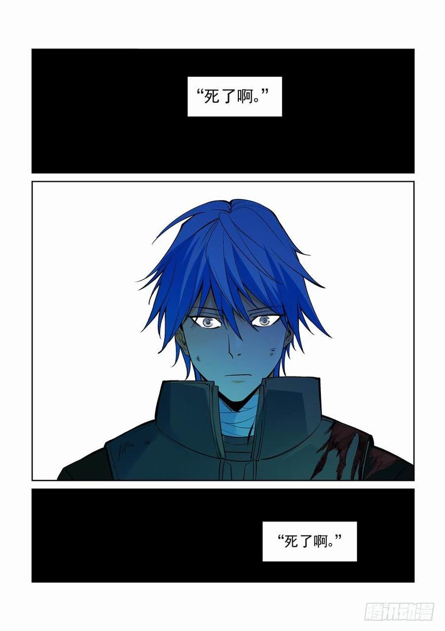 无罪之城 - 第二百七十三话 - 第7张图