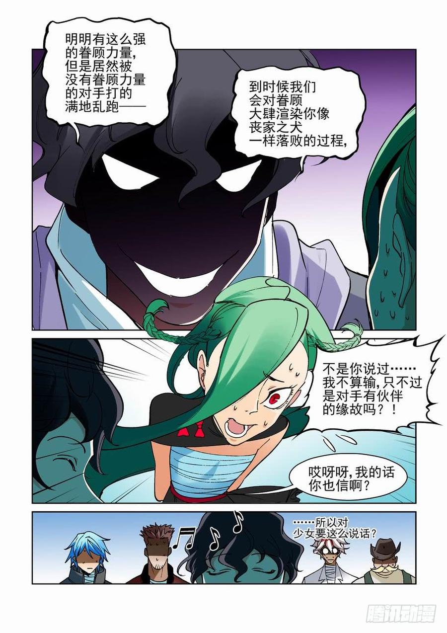 无罪之城 - 第二百七十三话 - 第3张图