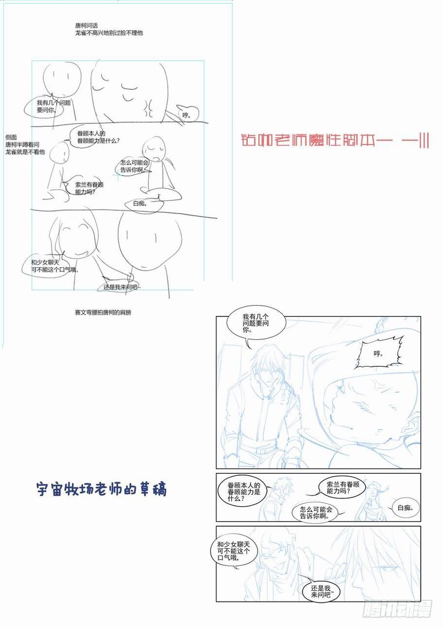 无罪之城 - 第二百七十三话 - 第15张图