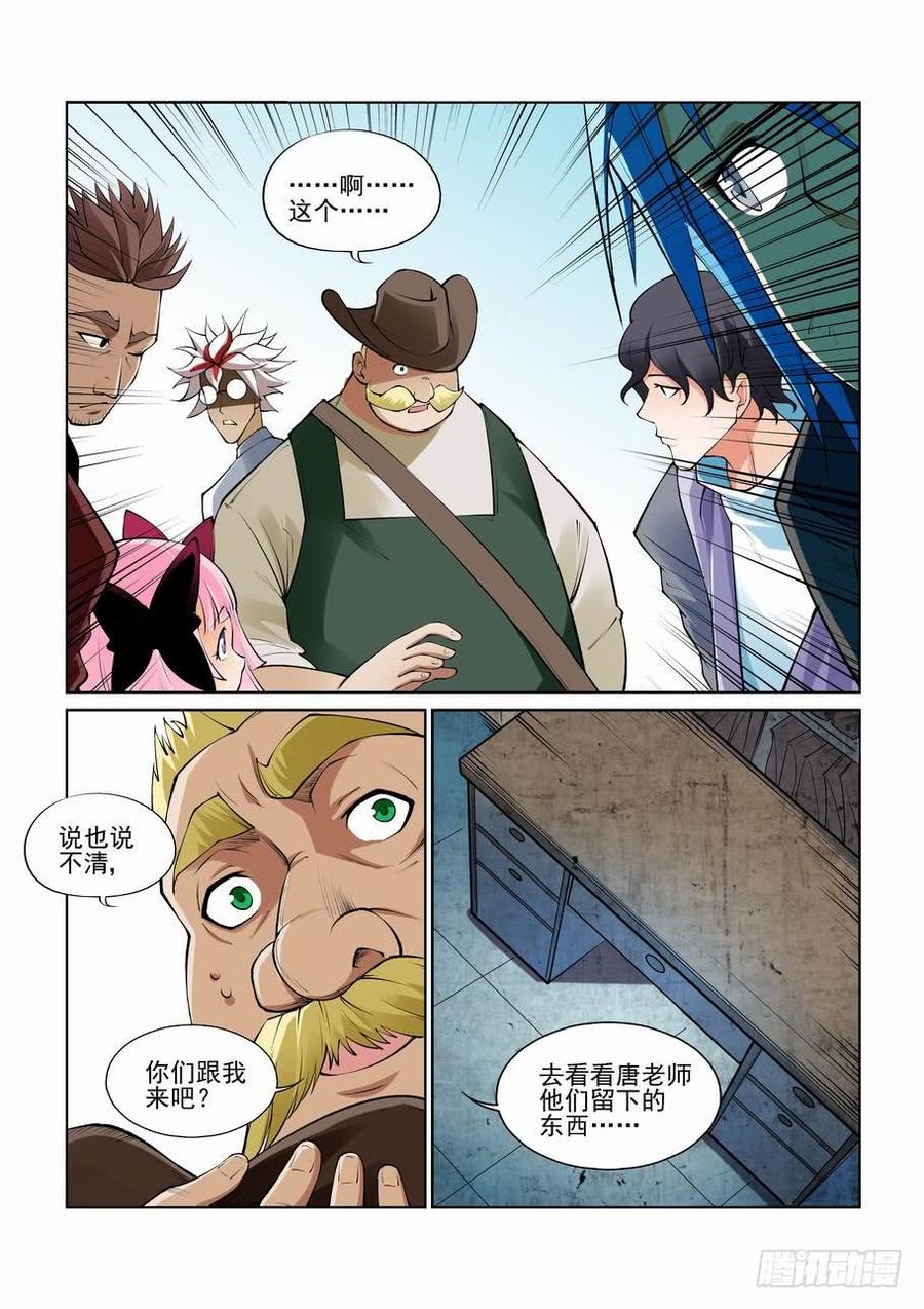 无罪之城 - 第二百七十四话 - 第12张图