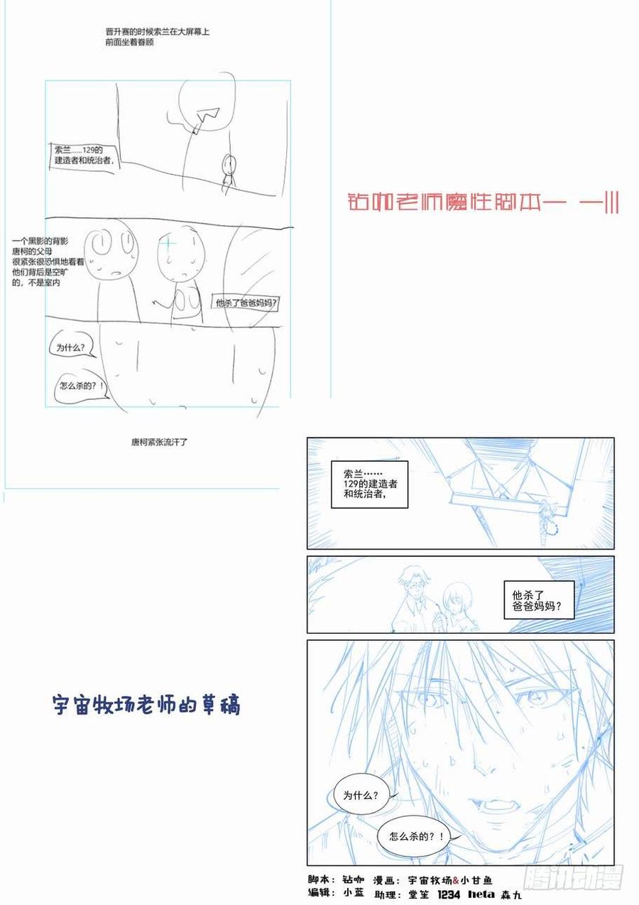 无罪之城 - 第二百七十四话 - 第13张图