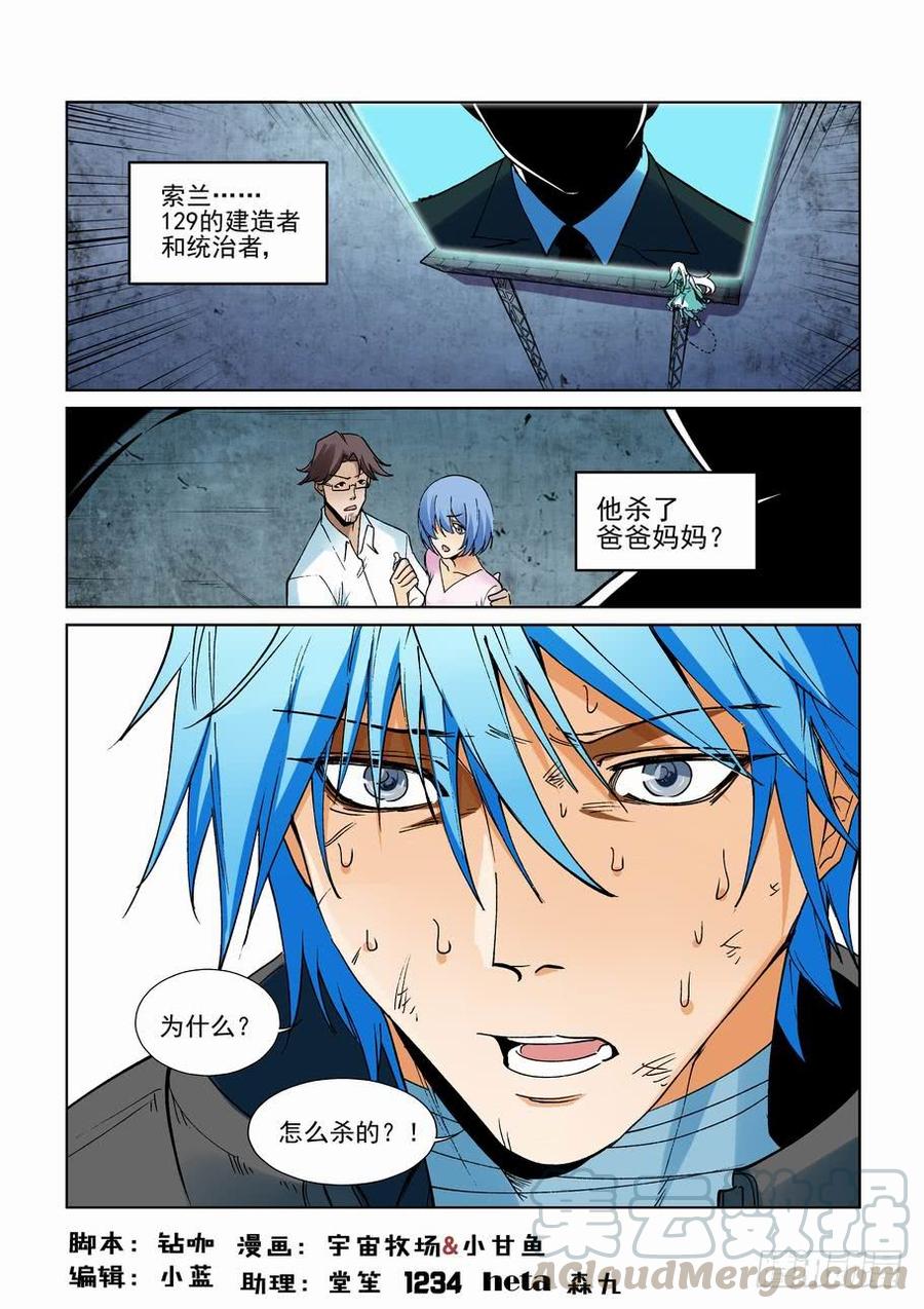 无罪之城 - 第二百七十四话 - 第1张图