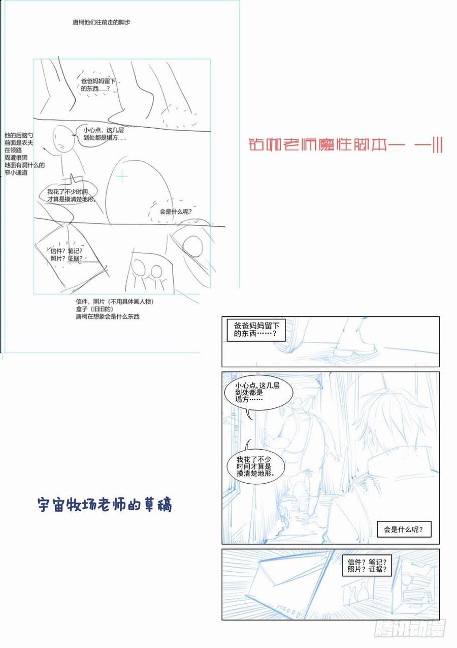 无罪之城 - 第二百七十五话 - 第16张图