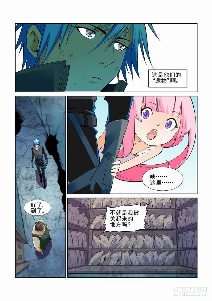 无罪之城 - 第二百七十五话 - 第4张图