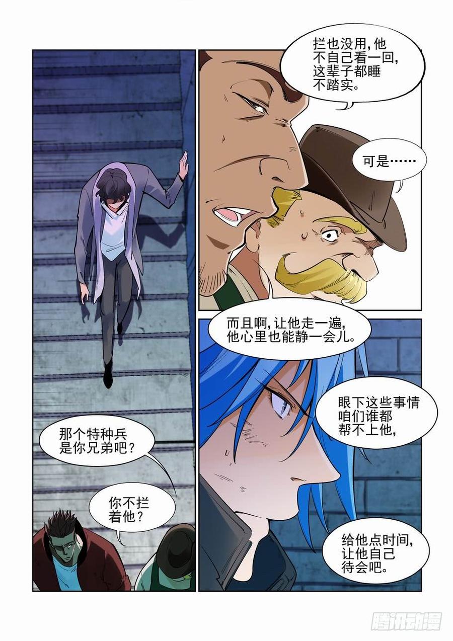 无罪之城 - 第二百七十六话 - 第2张图