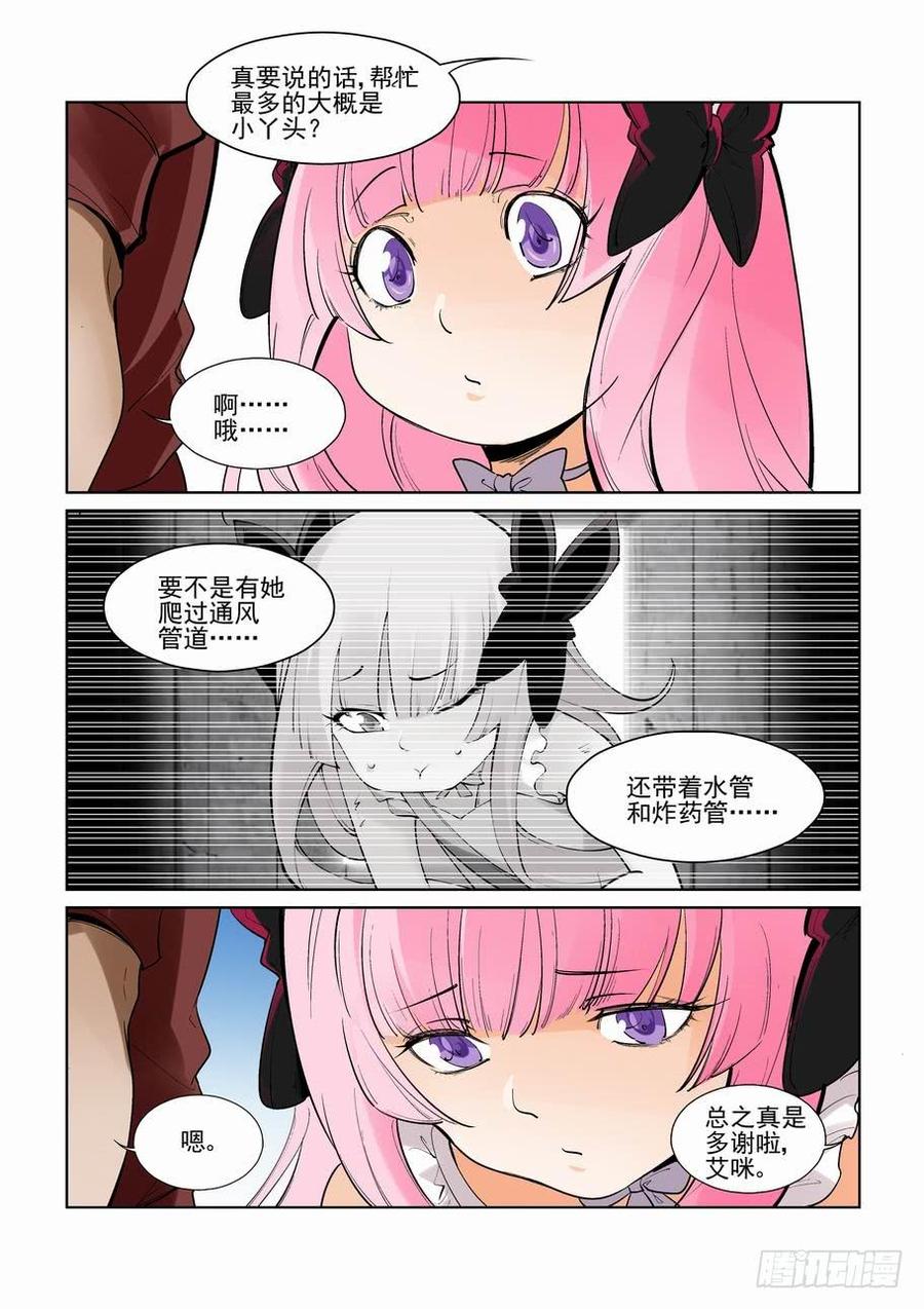 无罪之城 - 第二百七十六话 - 第5张图