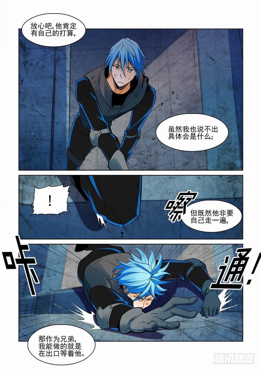 无罪之城 - 第二百七十六话 - 第3张图