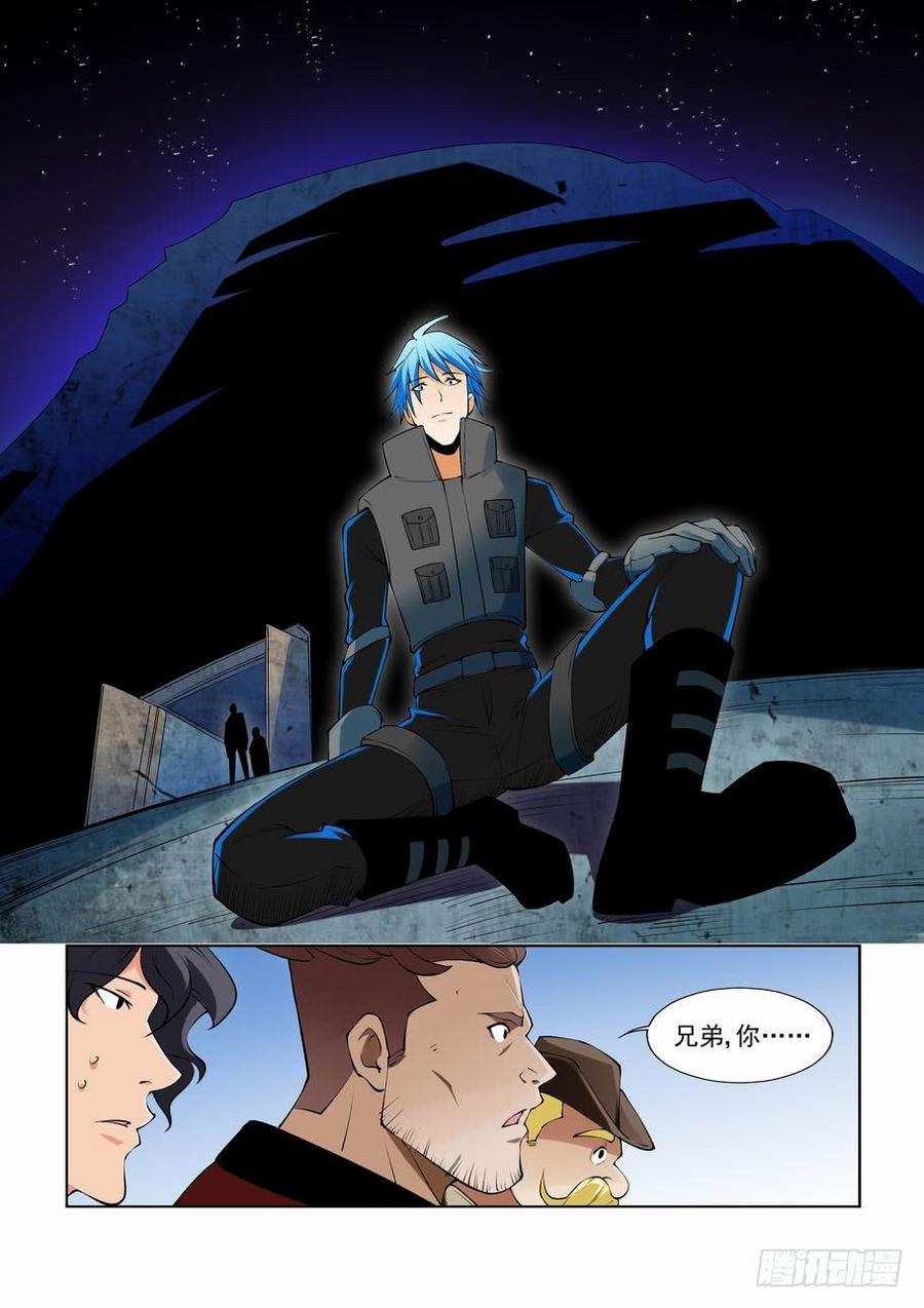 无罪之城 - 第二百七十六话 - 第9张图