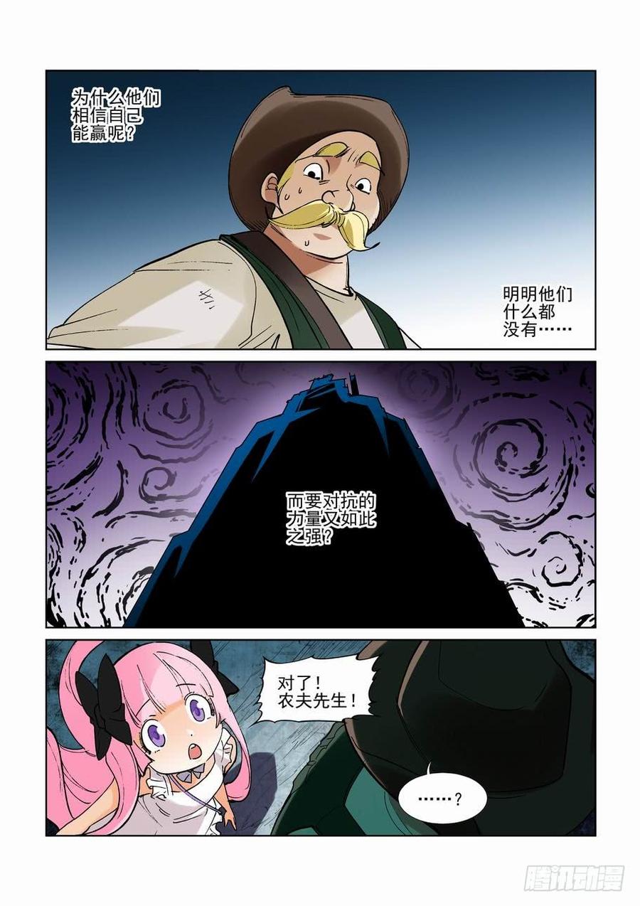 无罪之城 - 第二百七十七话 - 第6张图