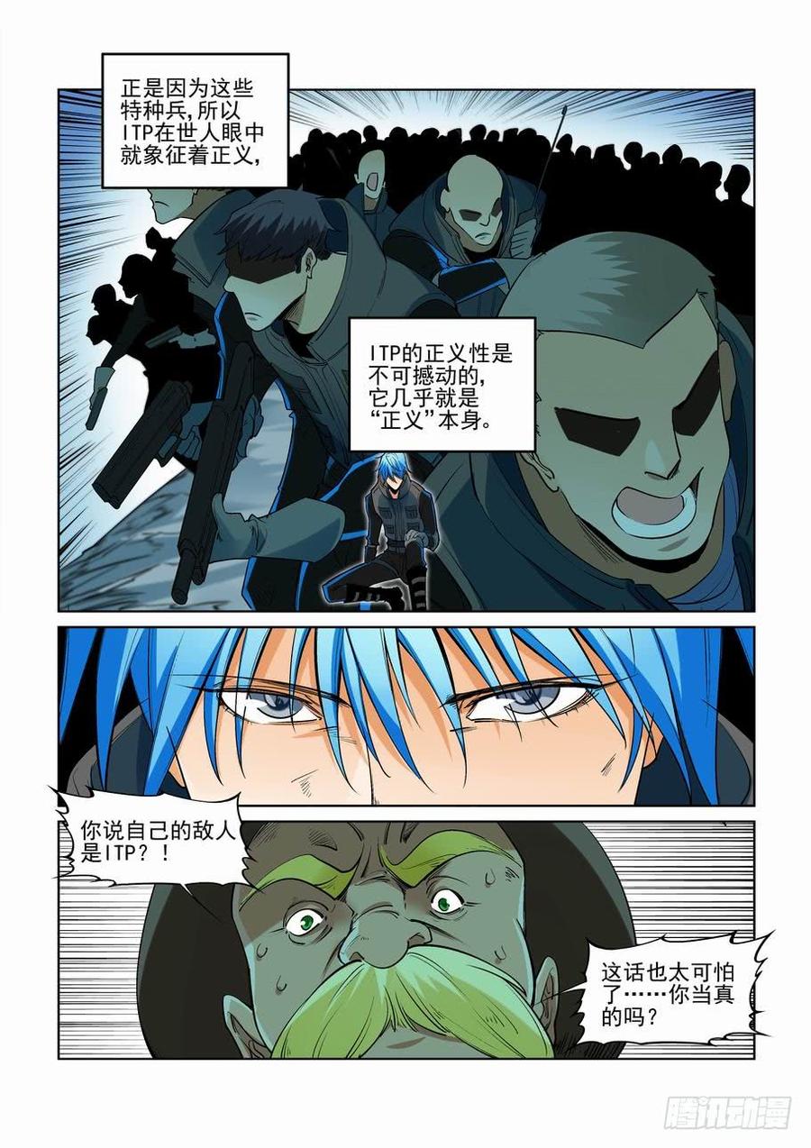 无罪之城 - 第二百七十七话 - 第2张图