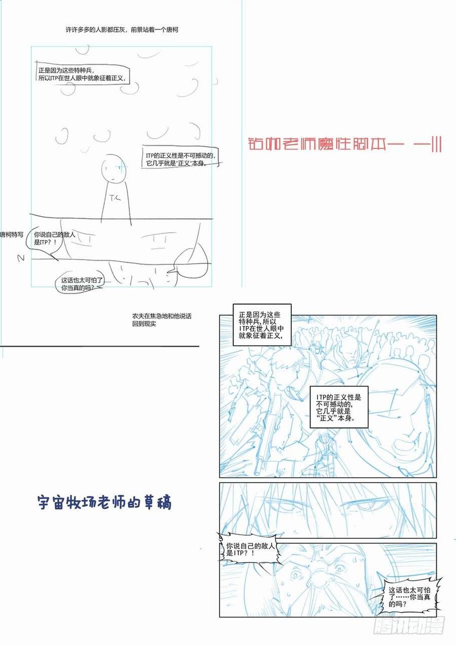 无罪之城 - 第二百七十七话 - 第14张图