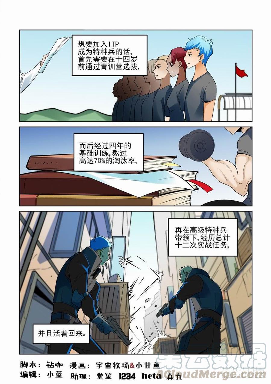 无罪之城 - 第二百七十七话 - 第1张图