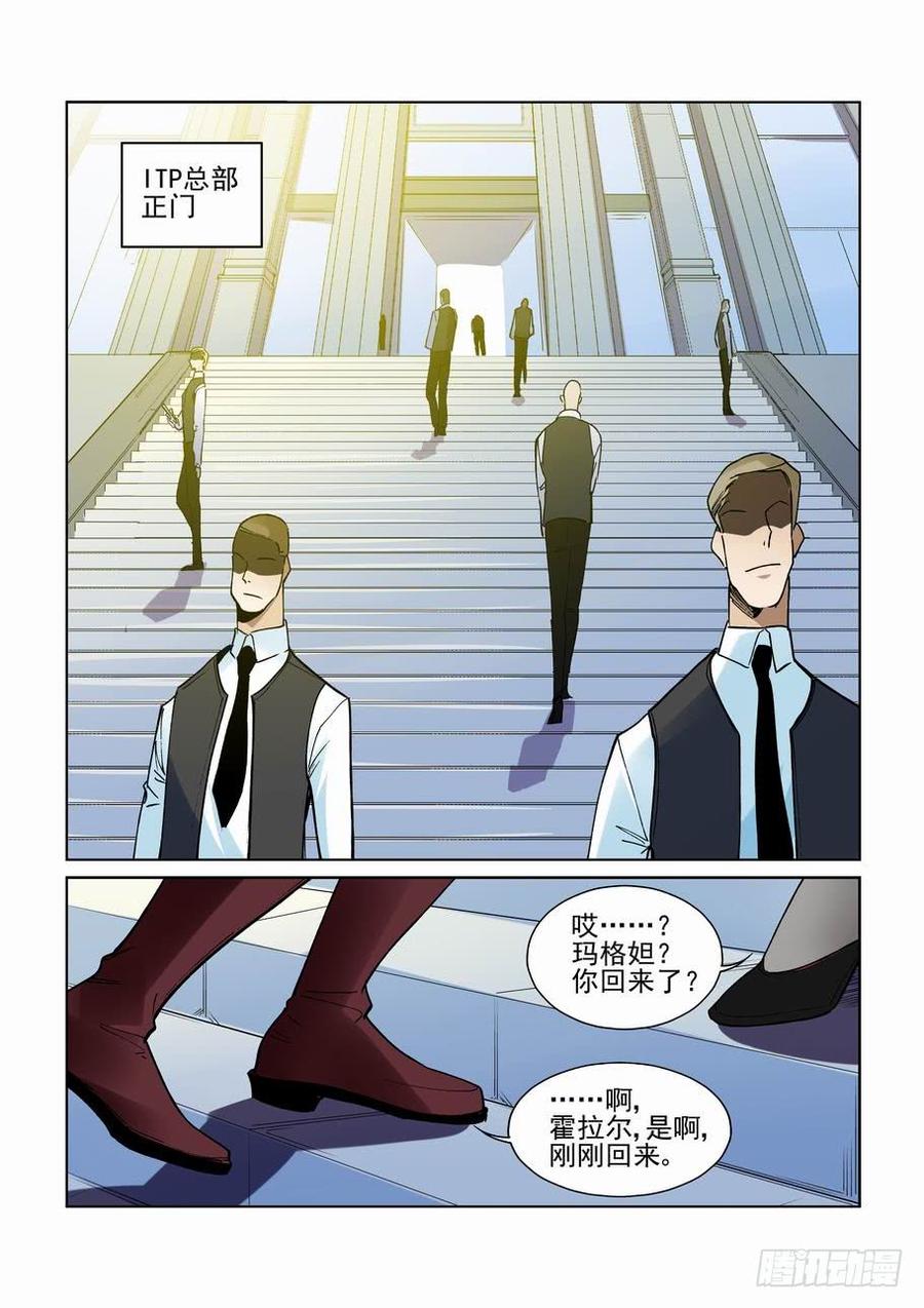 无罪之城 - 第二百七十八话 - 第8张图