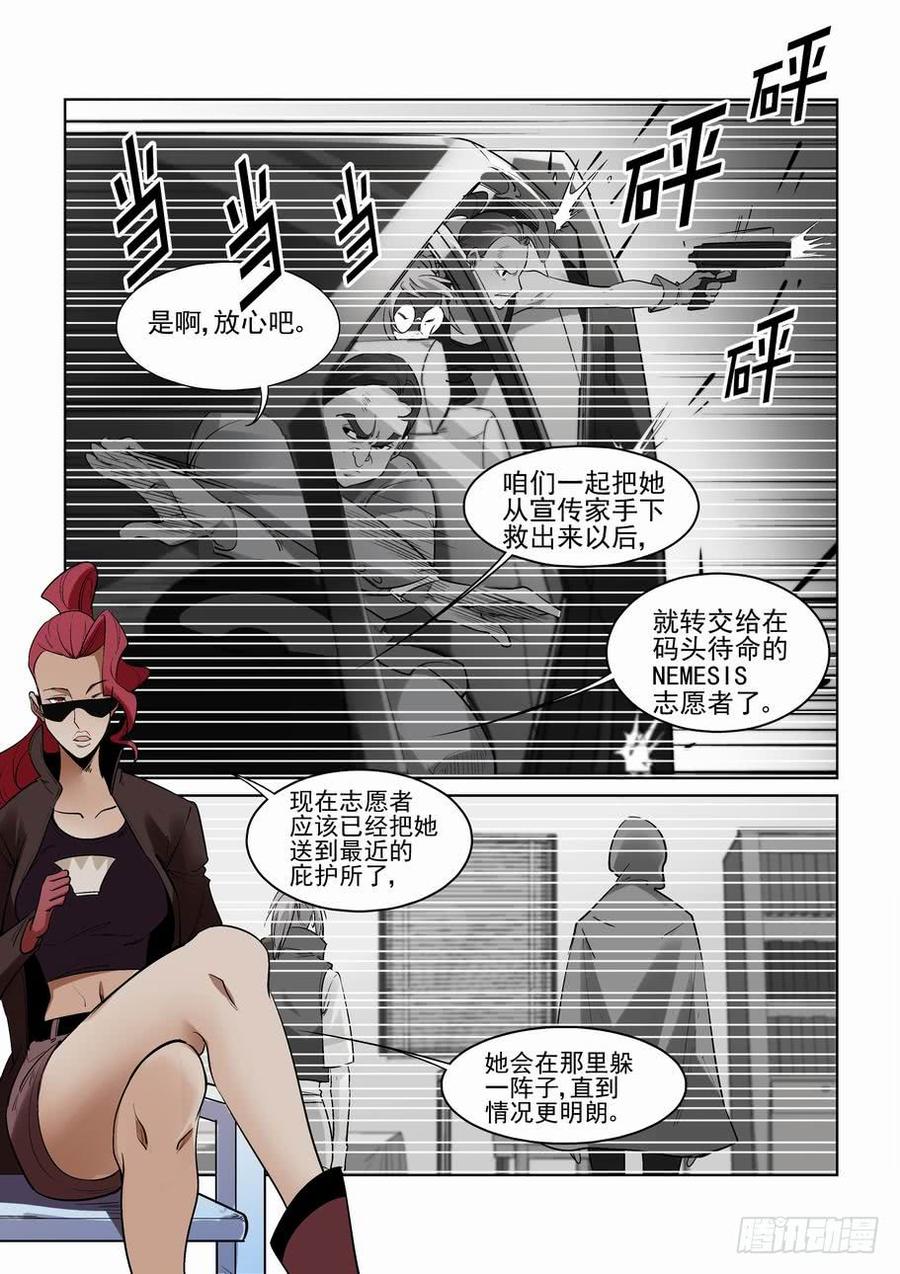 无罪之城 - 第二百七十八话 - 第2张图