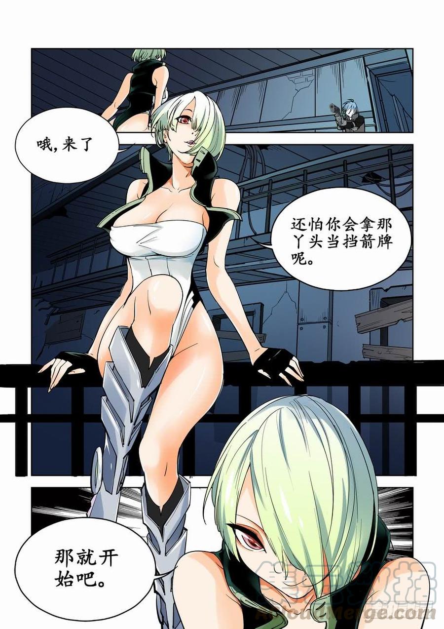 无罪之城 - 第三话 - 第11张图